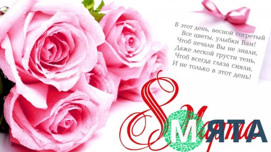 Харчова картинка "8 Березня". 3