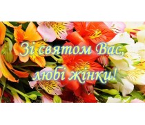 Харчова картинка "8 Березня". 5