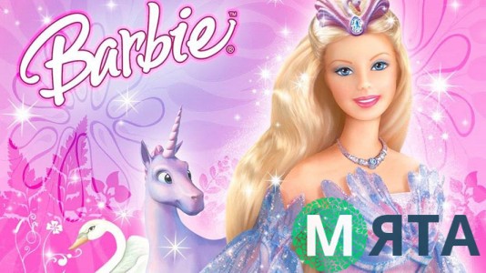 Барбі 2