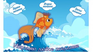 Золота рибка