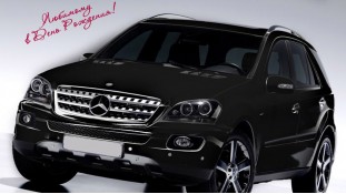 У день народження коханому