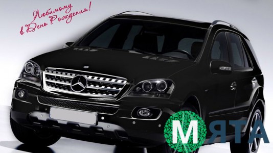 У день народження коханому