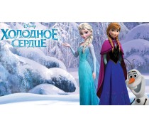 Холодне серце 9