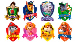 Щенячий патруль 2