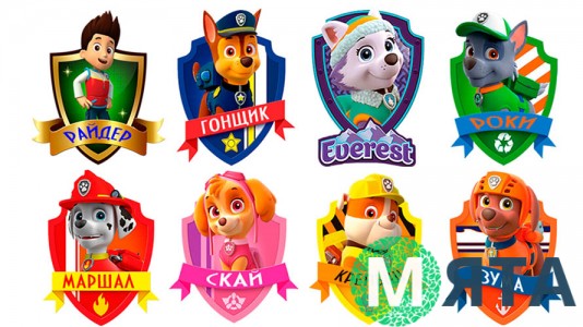 Щенячий патруль 2