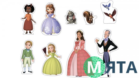 Принцеса Софія 2