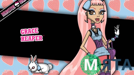 Грейс Ріпер