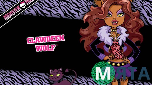 Клодін вульф