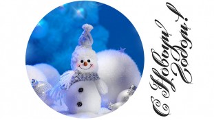 Новорічна картинка 25