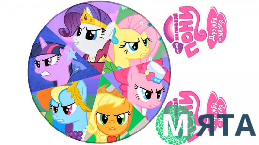 Літл Поні 5