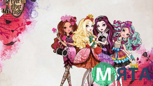 з мультика Ever After High