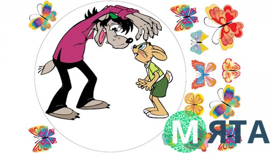 Вовк і заєць з "Ну, постривай"