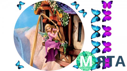 Рапунцель коло