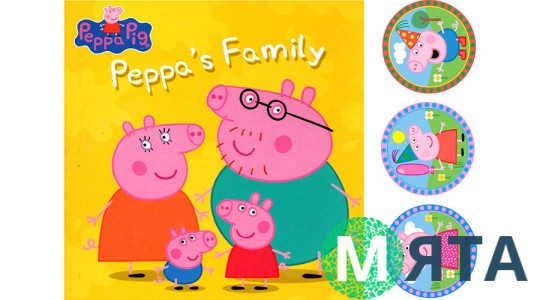 Порося Пеппа