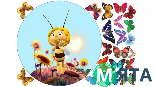 Бджілка Майя