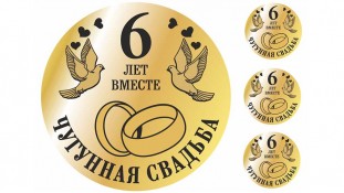 Харчова картинка Весільна 3