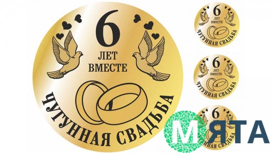 Харчова картинка Весільна 3