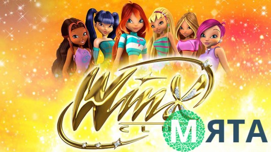 Winx Club помаранчевий фон