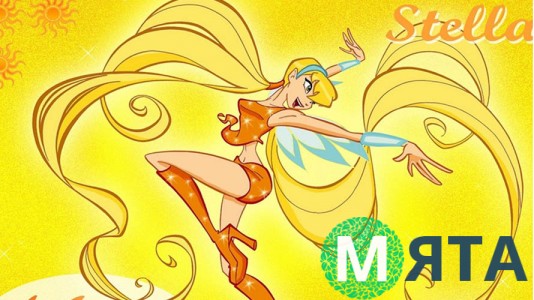 Стелла з мультика Winx