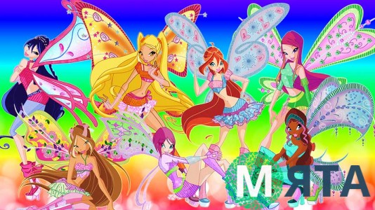 Чарівниці з клубу Winx