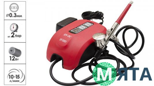 Аерограф DT-5001