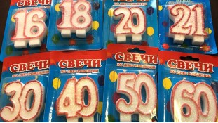 Свічки ювілейні в червоному контурі