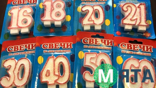 Свічки ювілейні в червоному контурі