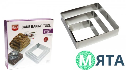 Набір форм Квадрат, 3шт