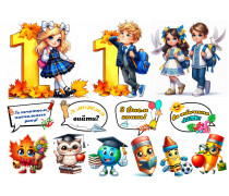 Їстівна картинка "1 вересня" 7