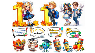 Їстівна картинка "1 вересня" 7