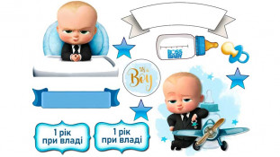 Їстівна картинка Бос-молокосос 11