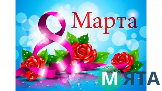 Харчова картинка "8 Березня". 21