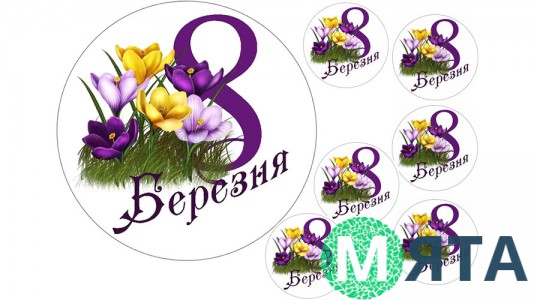 Харчова картинка "8 Березня". 22