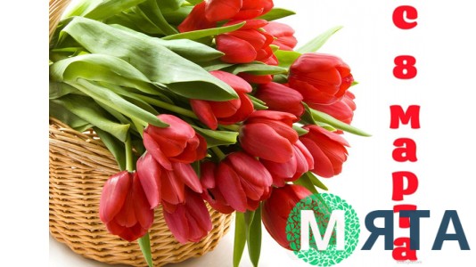 Картинка "З 8 березня"