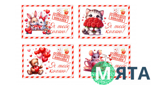 Їстівна картинка Листівка солодке зізнання