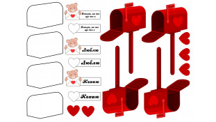 Їстівна картинка Поштова скринька