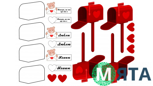 Їстівна картинка Поштова скринька