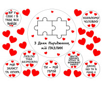 Їстівна картинка Пазл