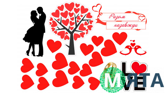 Їстівна картинка Набір для закоханих 15