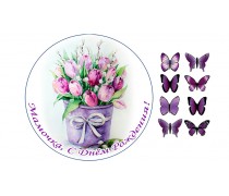 Їстівна картинка "З днем народження" 12