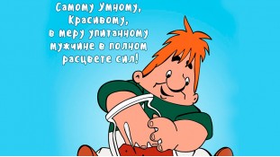 Чоловікові у розквіті сил