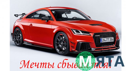 Мрії збуваються! 2