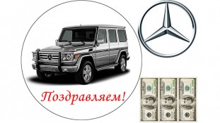 Мерседес Гелендваген