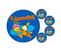 З Днюшечкою