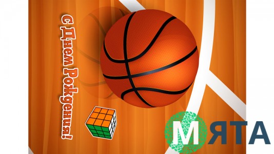 Їстівна картинка Баскетбол