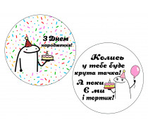 Їстівна картинка З Днем народження 3