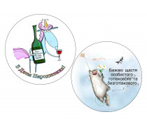 Їстівна картинка З Днем народження 4