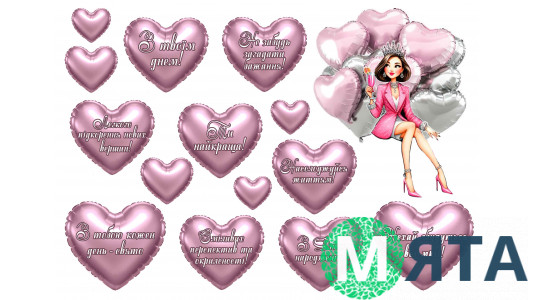  Їстівна картинка "Дівчина в кульках".