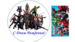 Супергерої 13