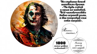 Їстівна картинка "Джокер"